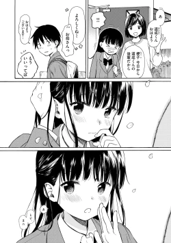 Page 194 of Rough Sketch