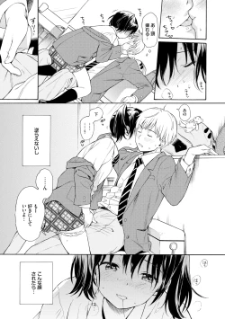 Page 69 of Rough Sketch