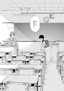 Page 82 of Rough Sketch