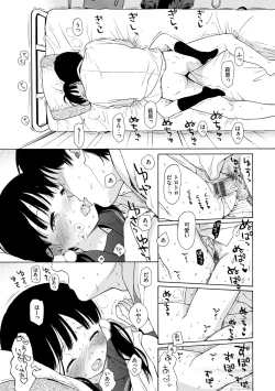 Page 95 of Rough Sketch