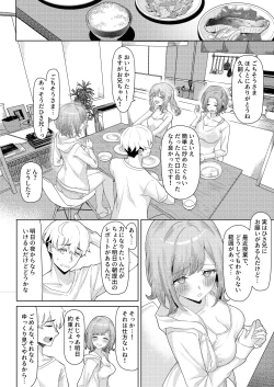 Page 5 of Chichi no Saikon de Doukyo suru Koto ni Natta Gibo no Gijou Shimai to Kawarugawaru Sex shite shimatta Hon