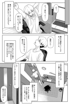 Page 6 of Chichi no Saikon de Doukyo suru Koto ni Natta Gibo no Gijou Shimai to Kawarugawaru Sex shite shimatta Hon