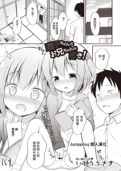 Page 1 of Akikochan ga Suki!