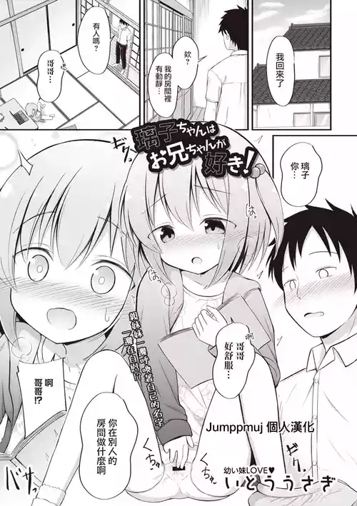 Download Akikochan ga Suki!