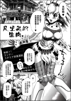 Page 4 of Berio-san no Namaniku | 贝里奥的生肉