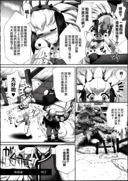 Page 5 of Berio-san no Namaniku | 贝里奥的生肉