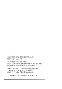 Page 17 of Osananikki