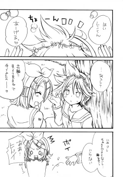 Page 5 of Osananikki