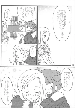 Page 13 of Nipponichi Pajamakko Club