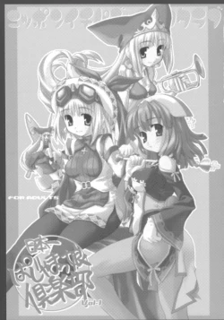 Page 2 of Nipponichi Pajamakko Club