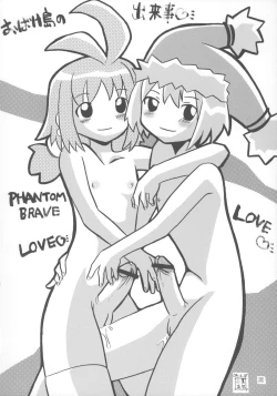 Page 31 of Nipponichi Pajamakko Club