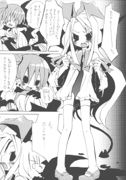 Page 9 of Nipponichi Pajamakko Club