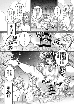 Page 23 of 100 Nichi Go ni Party no Mesuinu Onaho ni Naru Mahoutsukai