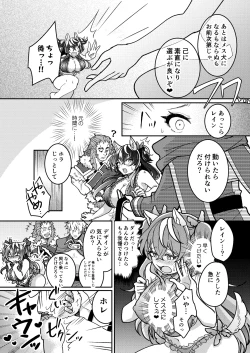 Page 31 of 100 Nichi Go ni Party no Mesuinu Onaho ni Naru Mahoutsukai