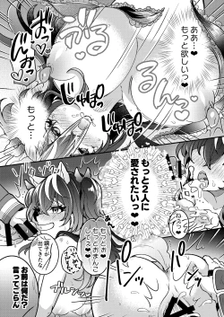 Page 34 of 100 Nichi Go ni Party no Mesuinu Onaho ni Naru Mahoutsukai