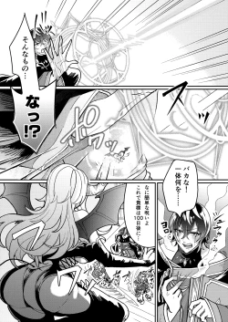 Page 8 of 100 Nichi Go ni Party no Mesuinu Onaho ni Naru Mahoutsukai