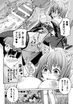 Page 14 of Bessatsu Comic Unreal Joutai Henka & Nikutai Kaizou Hen Vol. 3
