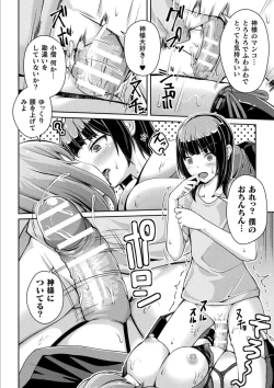 Page 16 of Bessatsu Comic Unreal Joutai Henka & Nikutai Kaizou Hen Vol. 3