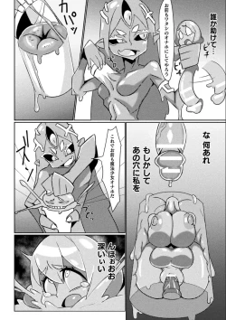 Page 64 of Bessatsu Comic Unreal Joutai Henka & Nikutai Kaizou Hen Vol. 3