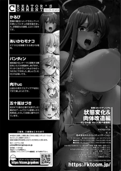 Page 91 of Bessatsu Comic Unreal Joutai Henka & Nikutai Kaizou Hen Vol. 3