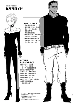 Page 15 of Kimi wa Onaho