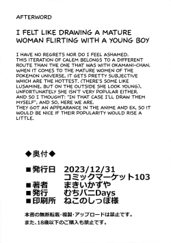 Page 30 of Ureta Ryuu wa Midara ni Odoru | The Lascivious Dance of the Ripe Dragon