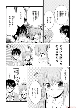 Page 104 of Koi ga Saku Koro Sakura Doki-Graceful Blue