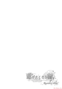 Page 130 of Koi ga Saku Koro Sakura Doki-Graceful Blue