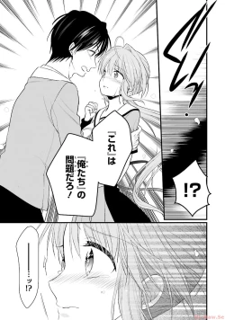 Page 141 of Koi ga Saku Koro Sakura Doki-Graceful Blue