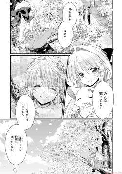 Page 171 of Koi ga Saku Koro Sakura Doki-Graceful Blue