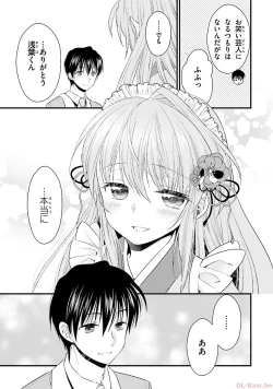 Page 23 of Koi ga Saku Koro Sakura Doki-Graceful Blue