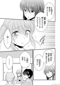 Page 37 of Koi ga Saku Koro Sakura Doki-Graceful Blue