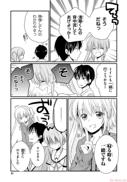 Page 43 of Koi ga Saku Koro Sakura Doki-Graceful Blue
