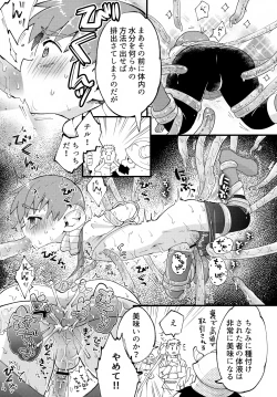Page 6 of Oishii Chill no Tane Milk