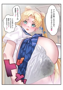 Page 17 of Lovely Sailor Taimanin - Moteasobaretai ver3.1