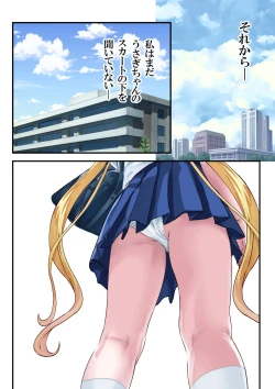 Page 88 of Lovely Sailor Taimanin - Moteasobaretai ver3.1