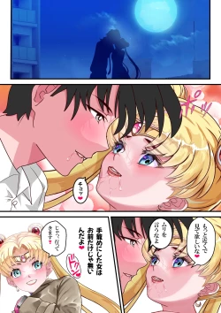 Page 99 of Lovely Sailor Taimanin - Moteasobaretai ver3.1