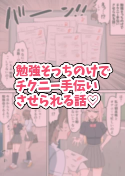 Page 18 of Chikuni- chūdoku Kanojo no o Tetsudai o Suru Hanashi