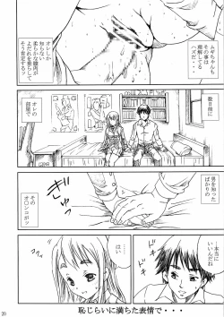 Page 20 of KTSUMUGI-