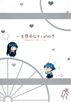 Page 36 of Isshoukenmei na Kimi ga Suki