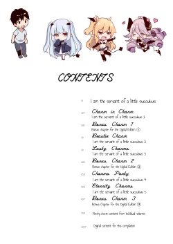 Page 4 of Boku wa Chiisana Succubus no Shimobe Soushuuhen | I Am the Servant of a Little Succubus: Compilation Edition