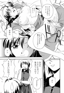 Page 20 of Kyaropia