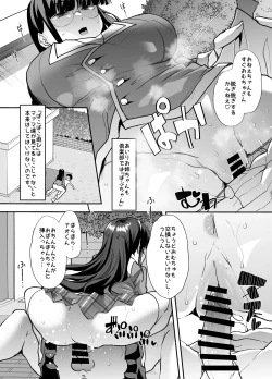 Page 11 of Houkago Omutsu Daisuki Club e Youkoso 2
