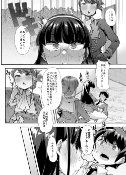 Page 13 of Houkago Omutsu Daisuki Club e Youkoso 2