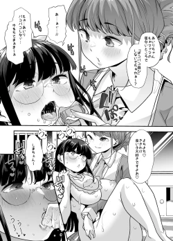 Page 27 of Houkago Omutsu Daisuki Club e Youkoso 2