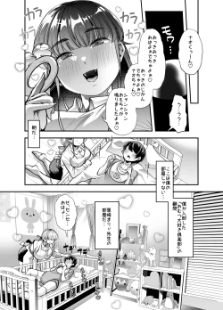 Page 2 of Houkago Omutsu Daisuki Club e Youkoso 2
