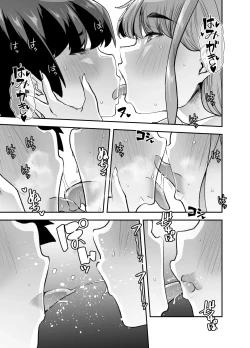 Page 6 of Houkago Omutsu Daisuki Club e Youkoso 2