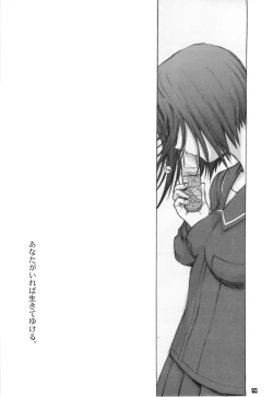 Page 21 of Otousan to Issho 1