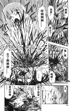 Page 12 of Shanson/ 香颂