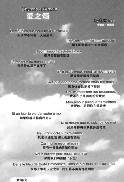 Page 17 of Shanson/ 香颂